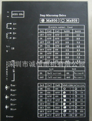 植毛机制刷机械设备用MA806 MA860 MA880 MA1108 步进电机驱动器图4