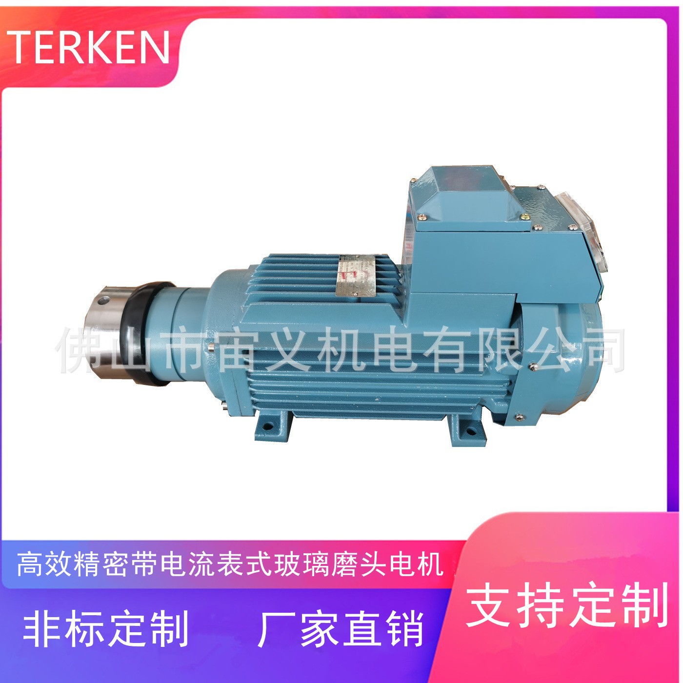 厂家批发玻璃机械专用TERKEN特肯ABB款高效电流表式玻璃磨边电机图1