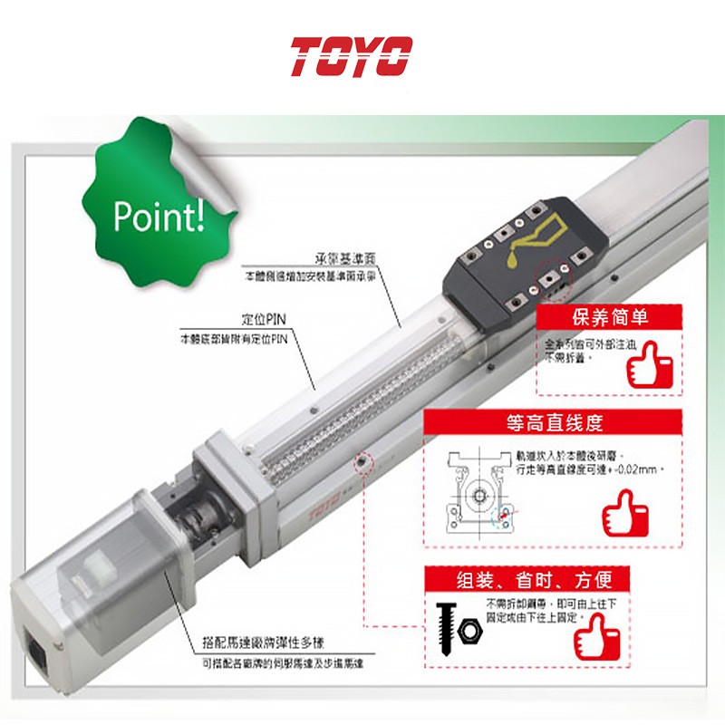 TOYO东佑达机械手 滚珠丝杆滑台伺服电机 高精度模组台湾进口现货图4