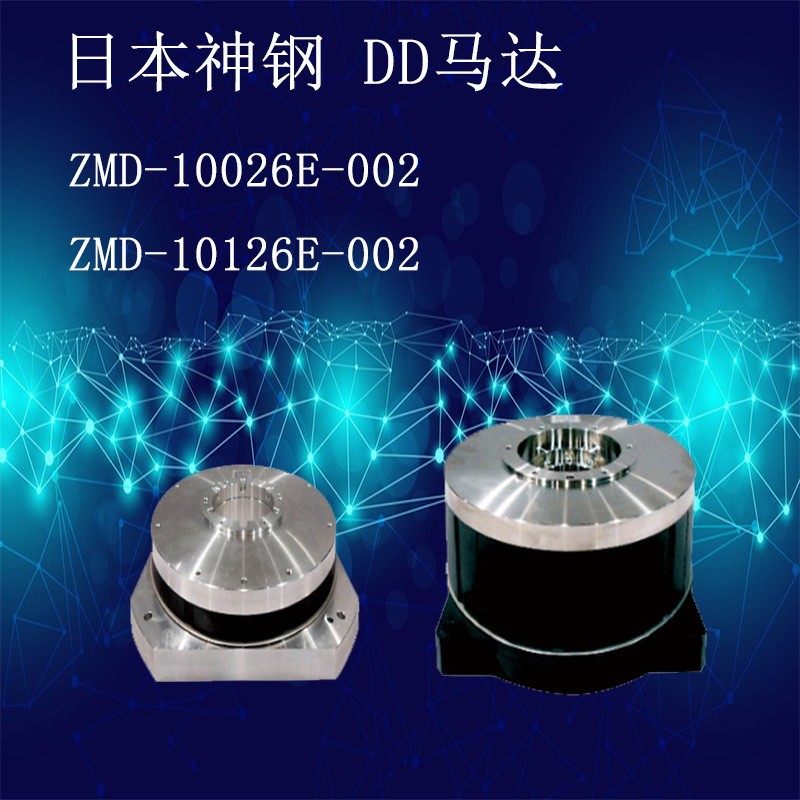 DD马达直驱电机 高精密大扭矩 ZMD-10026E-002 伺服定位系统图2