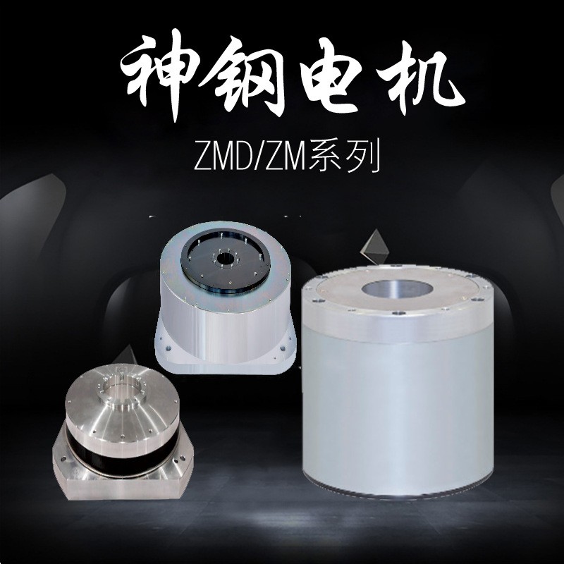 DD马达直驱电机 高精密大扭矩 ZMD-10026E-002 伺服定位系统图3