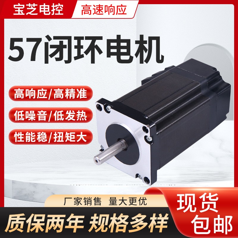 57闭环电机一体化高速闭环步进电机微型驱动器套装大力矩步进电机图2