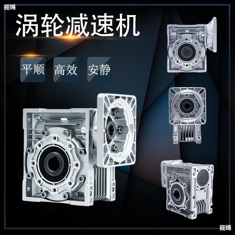 NMRV40 50 63 75 90 110-80b5涡轮RV130小蜗轮蜗杆铝壳伺服减速机图3