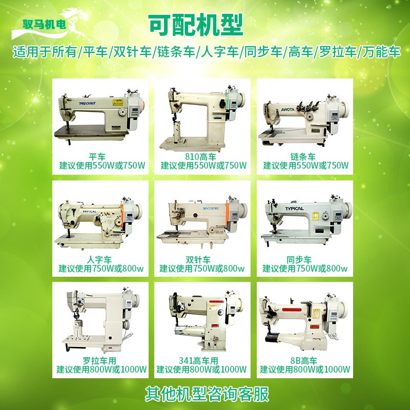 工业平车缝纫机节能直驱电机伺服高头车电动小马达220v定针器配件图4