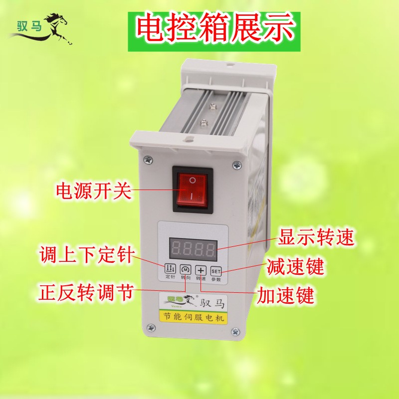驭马工业平车缝纫机节能电机调速800W直驱伺服小电动马达静音220v图2