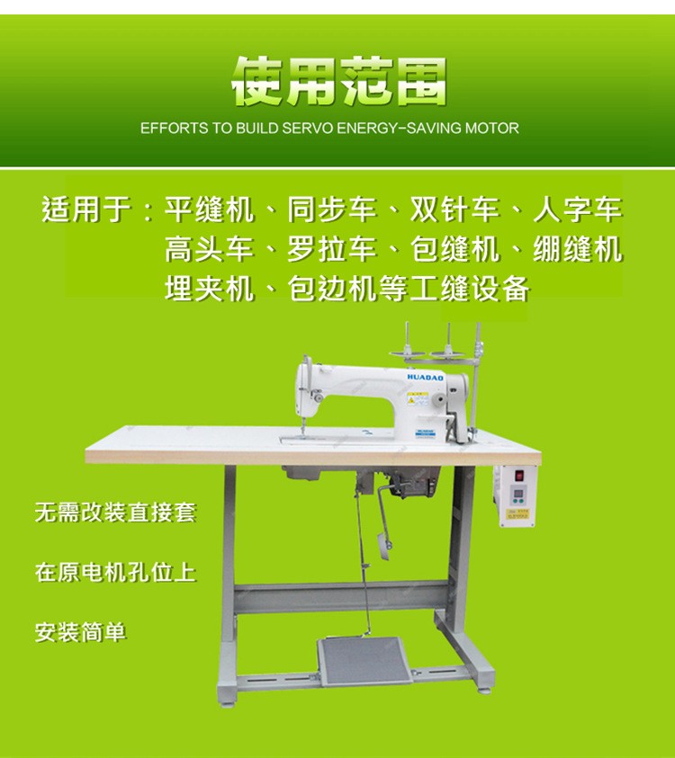 驭马工业平车缝纫机节能电机调速800W直驱伺服小电动马达静音220v图4