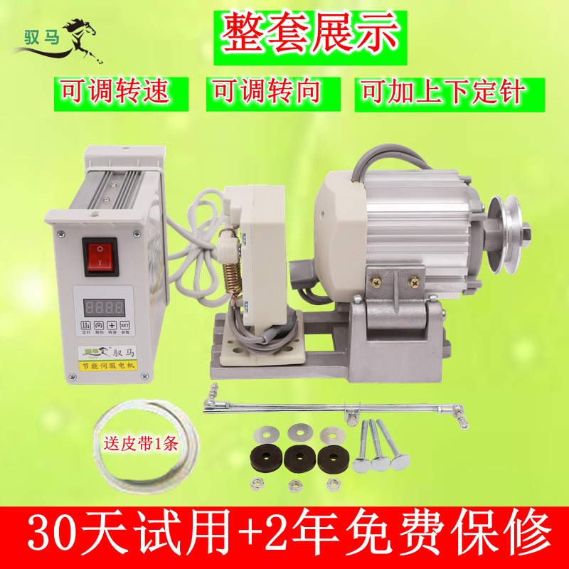 驭马工业平车缝纫机节能电机调速800W直驱伺服小电动马达静音220v图3
