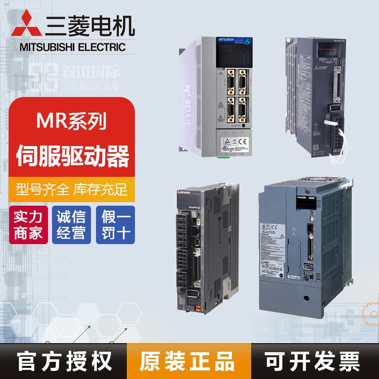 全新原装 Mitsubishi/三菱MR-J2S MR-JE伺服驱动器 MR-J2S-10A图1
