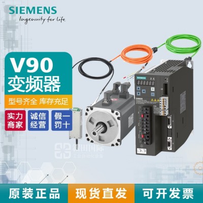 原装西门子V90伺服电机1.5kW高惯量1FL6064-1AC61-2AA1增量编码器