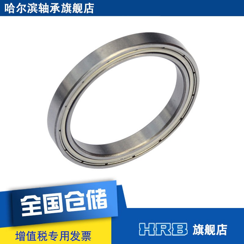 HRB 6809 ZZ 61809-2Z 哈尔滨轴承深沟球薄壁 内径45mm 外径58mm图3