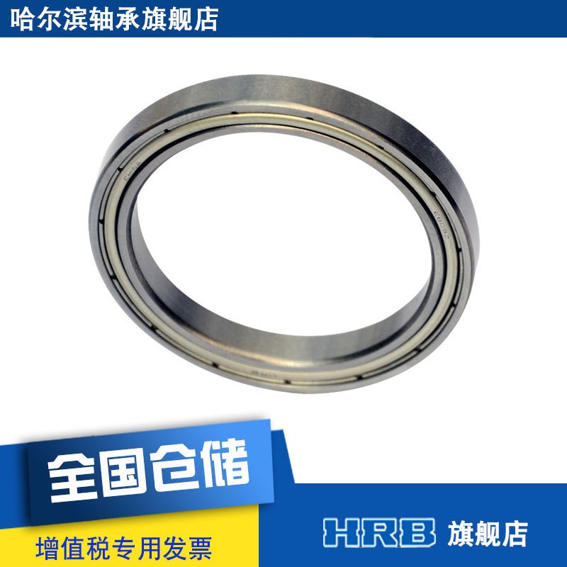 HRB 6809 ZZ 61809-2Z 哈尔滨轴承深沟球薄壁 内径45mm 外径58mm图4