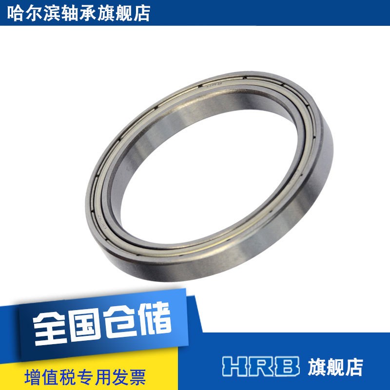HRB 6809 ZZ 61809-2Z 哈尔滨轴承深沟球薄壁 内径45mm 外径58mm图5