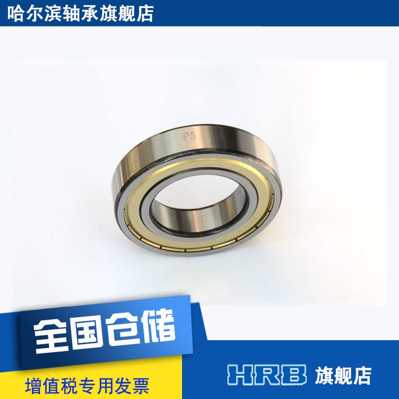 HRB 6210 2Z P5 D级哈尔滨深沟球轴承 内径50mm 外径90mm 厚20mm图1