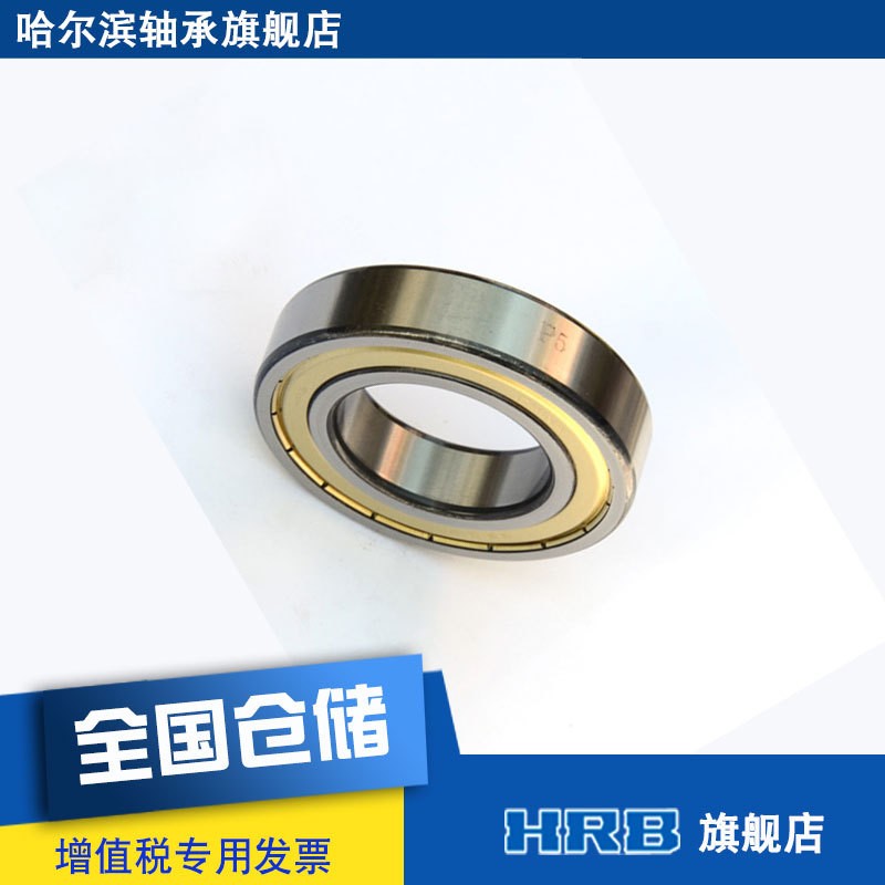 HRB 6210 2Z P5 D级哈尔滨深沟球轴承 内径50mm 外径90mm 厚20mm图5