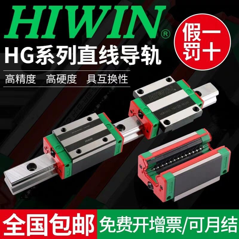 HIWIN台湾上银直线导轨EGH15 20 25 30 35 45 55CA/CC/HC原装正品图1