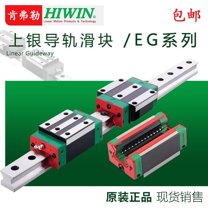 HIWIN台湾上银直线导轨EGH15 20 25 30 35 45 55CA/CC/HC原装正品图2