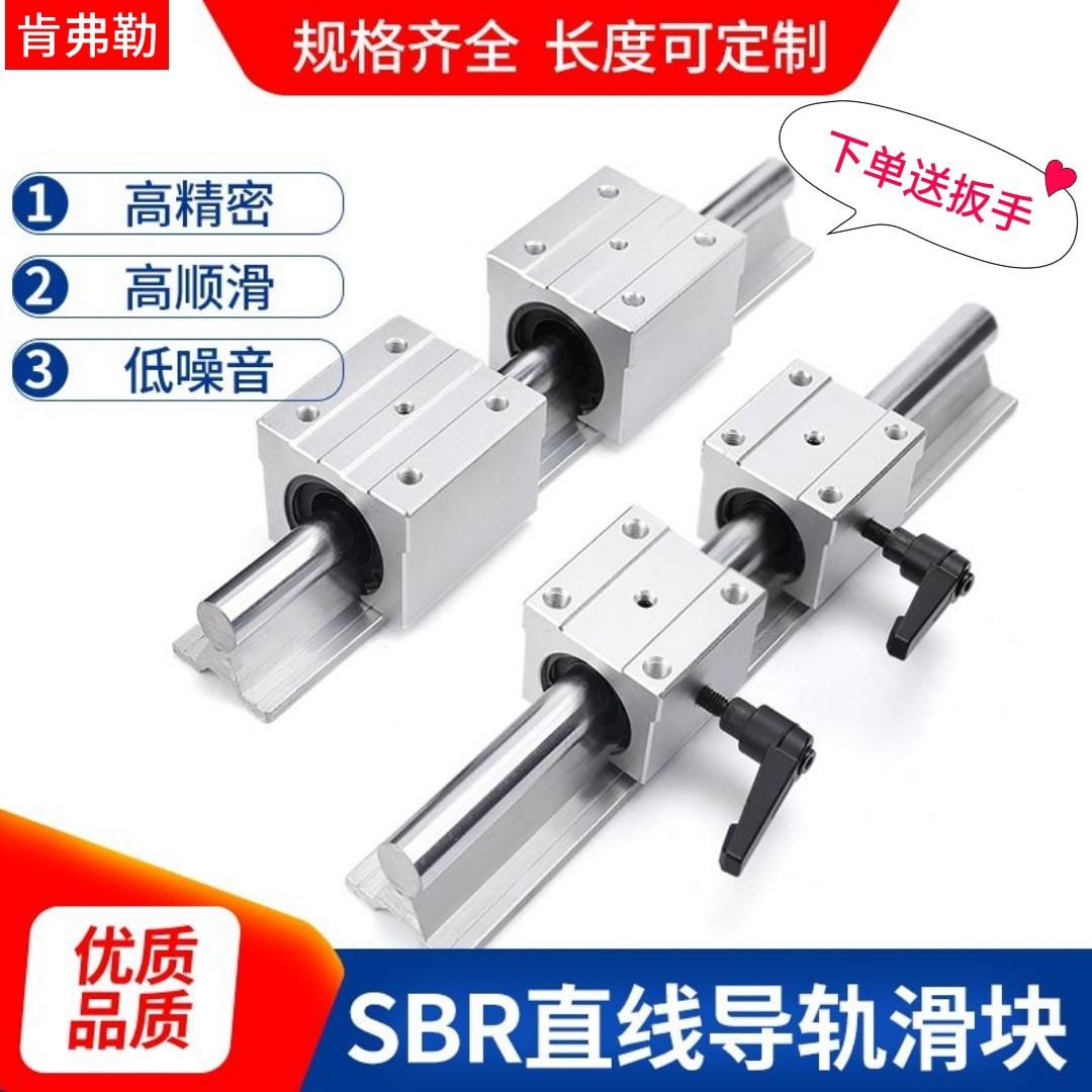 SBR导轨 铝拖导轨滑块SBR12 16 20 25 30 35 40 50UU图2