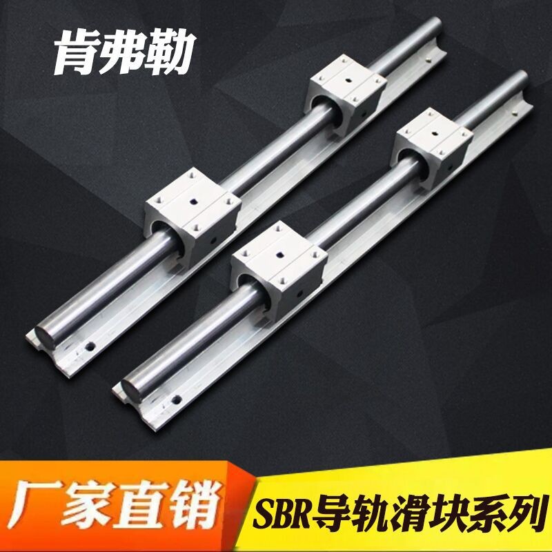 SBR导轨 铝拖导轨滑块SBR12 16 20 25 30 35 40 50UU图1