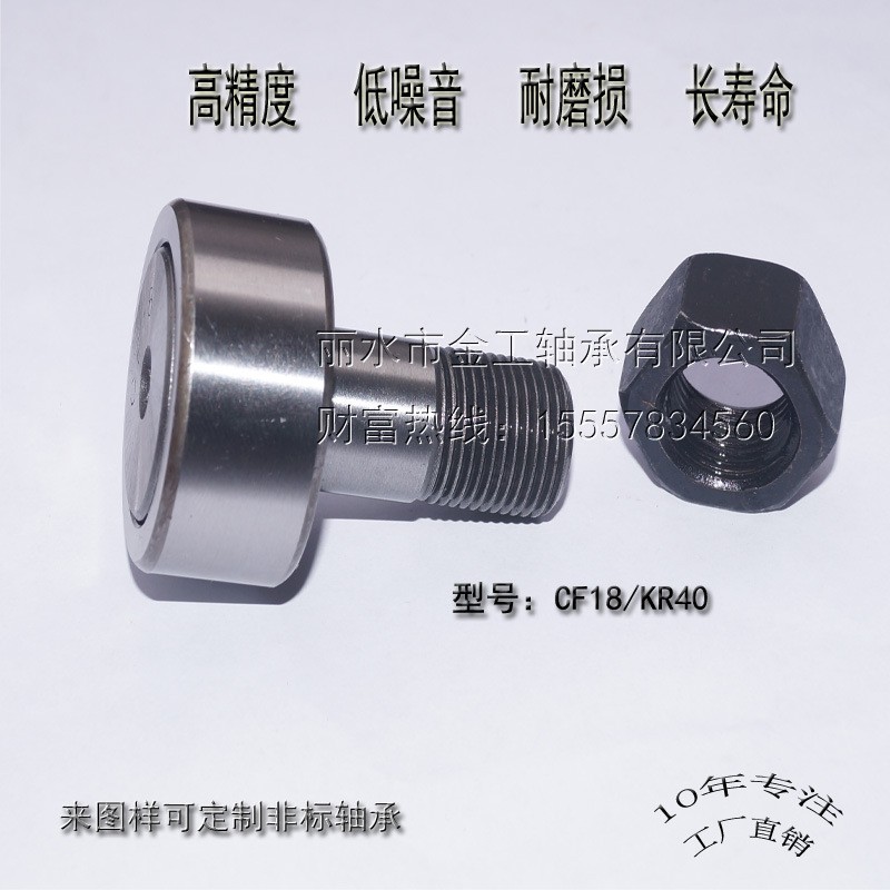 CF18/KR40滚轮滚针 滚针 滚针滚子图3