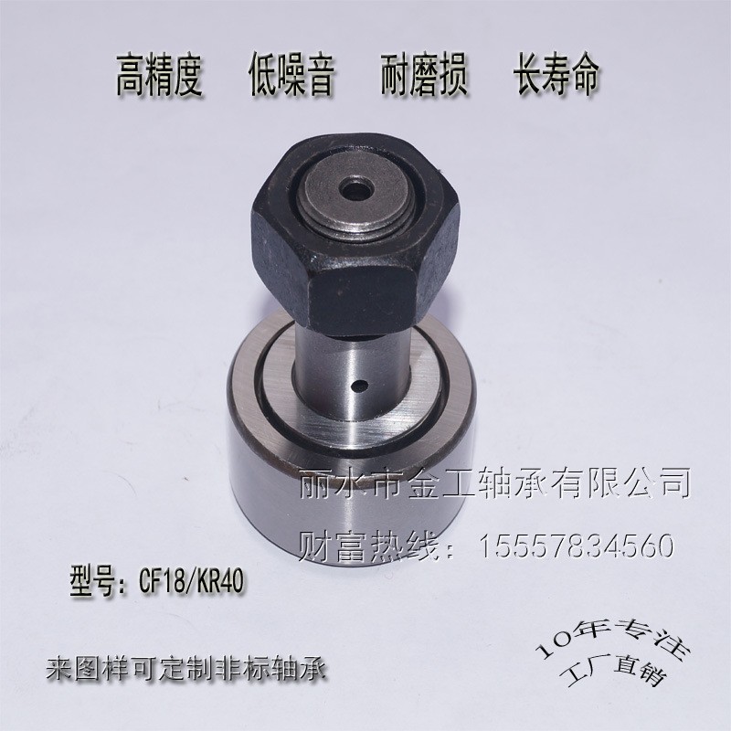 CF18/KR40滚轮滚针 滚针 滚针滚子图2