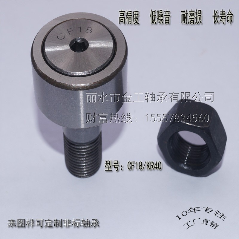 CF18/KR40滚轮滚针 滚针 滚针滚子图5