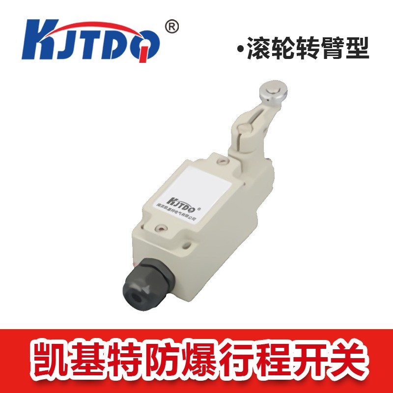 凯基特 EX防爆行程开关 限位开关图2