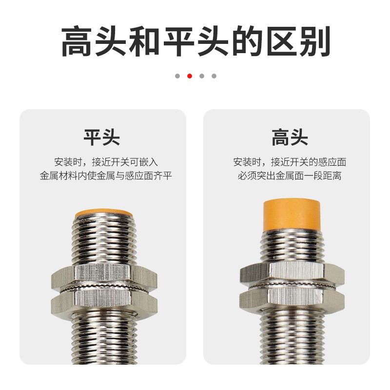 耶西防水24v交直流m8/12/18/30电感式接近开关传感器金属感应器图3