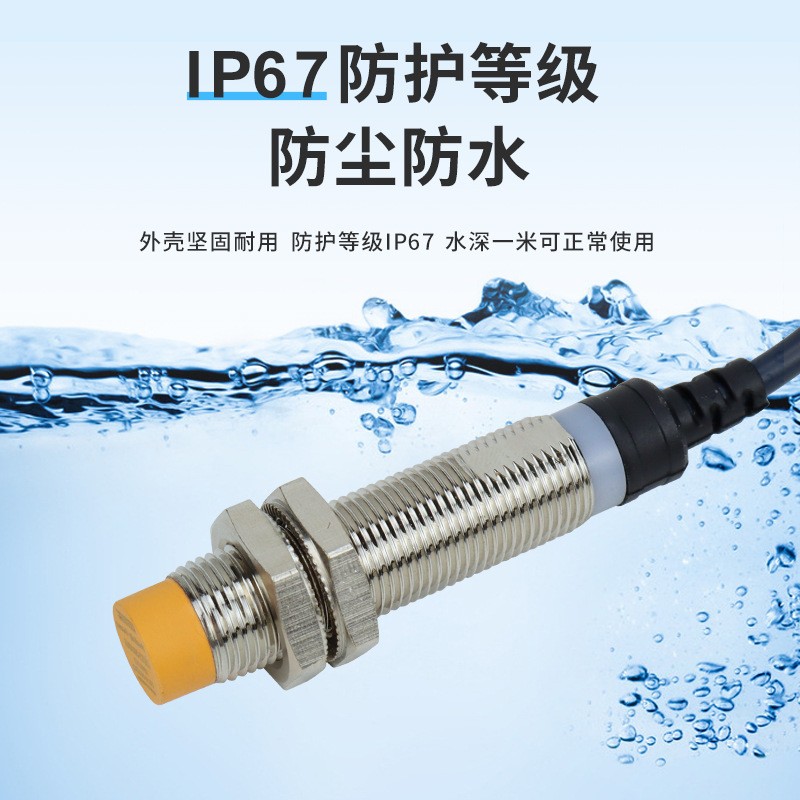 耶西防水24v交直流m8/12/18/30电感式接近开关传感器金属感应器图5