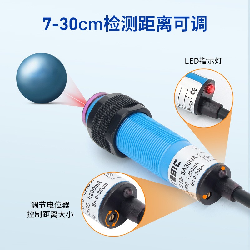 耶西光电开关红外线感应G18-3A10NA漫反射式传感器NPN常开三线24v图4