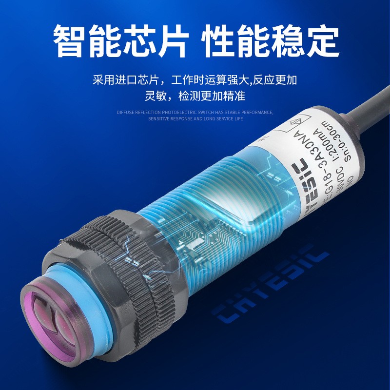 耶西光电开关红外线感应G18-3A10NA漫反射式传感器NPN常开三线24v图3
