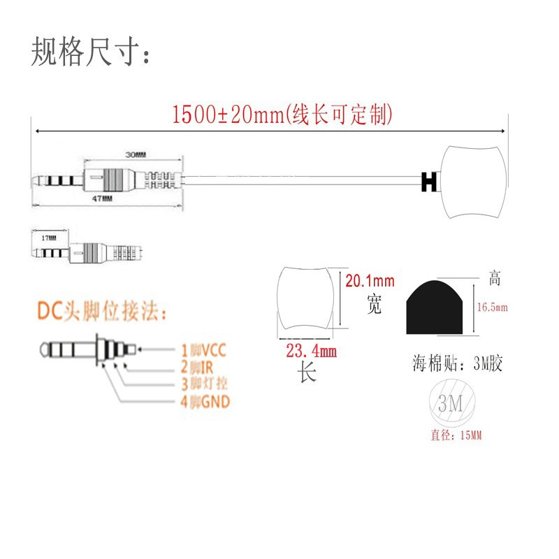 机顶盒红外线接收头4节带灯LED遥控延长线 转发器3.5插头厂家供应图3