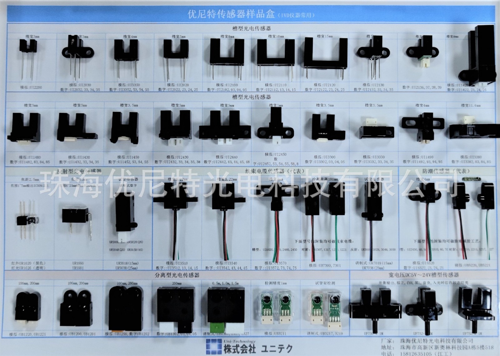 光电传感器 光电开关 UI1491-Mp 优尼特传感器 防潮传感器图3