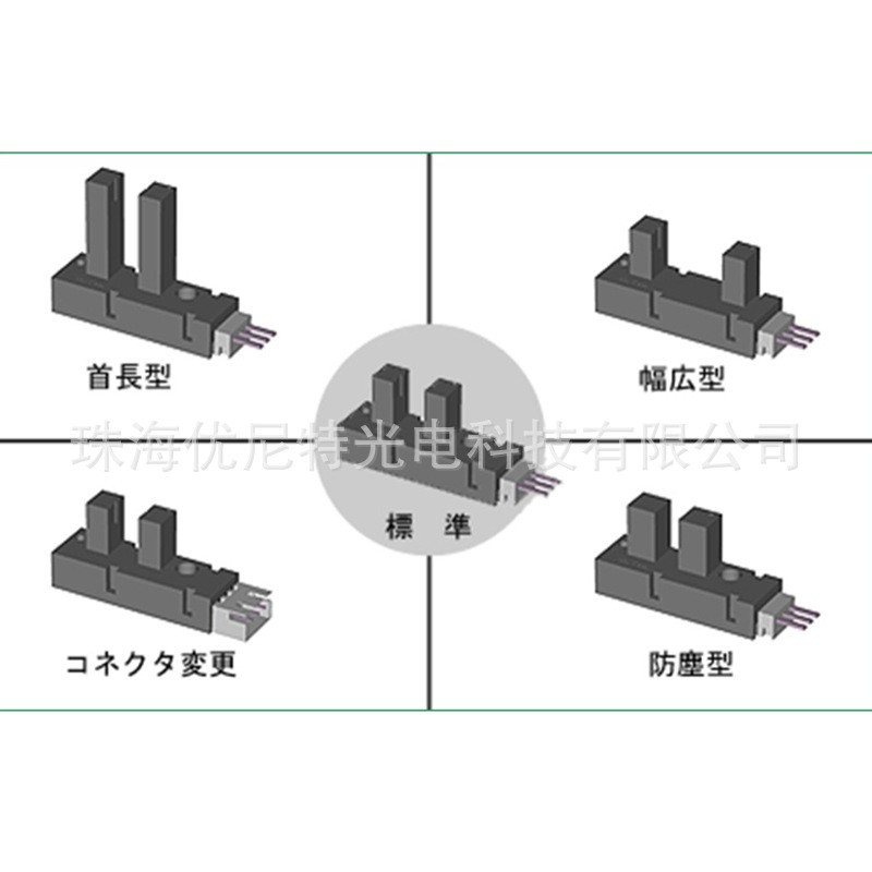深槽光电开关，深槽光电传感器，深槽光耦，深槽光耦，5~24V图5