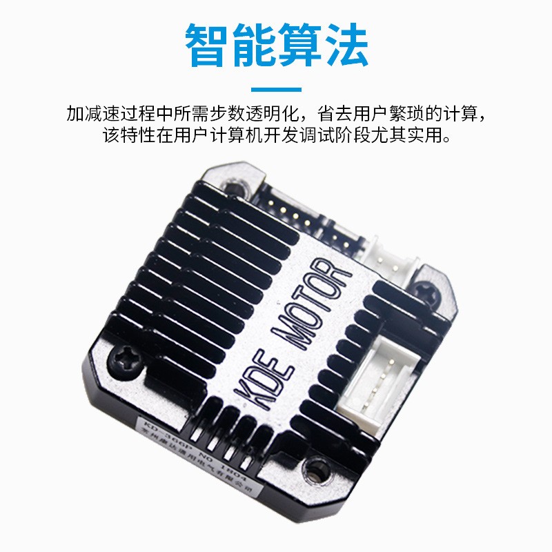 微型CAN总线步进电机驱动器控制器图2