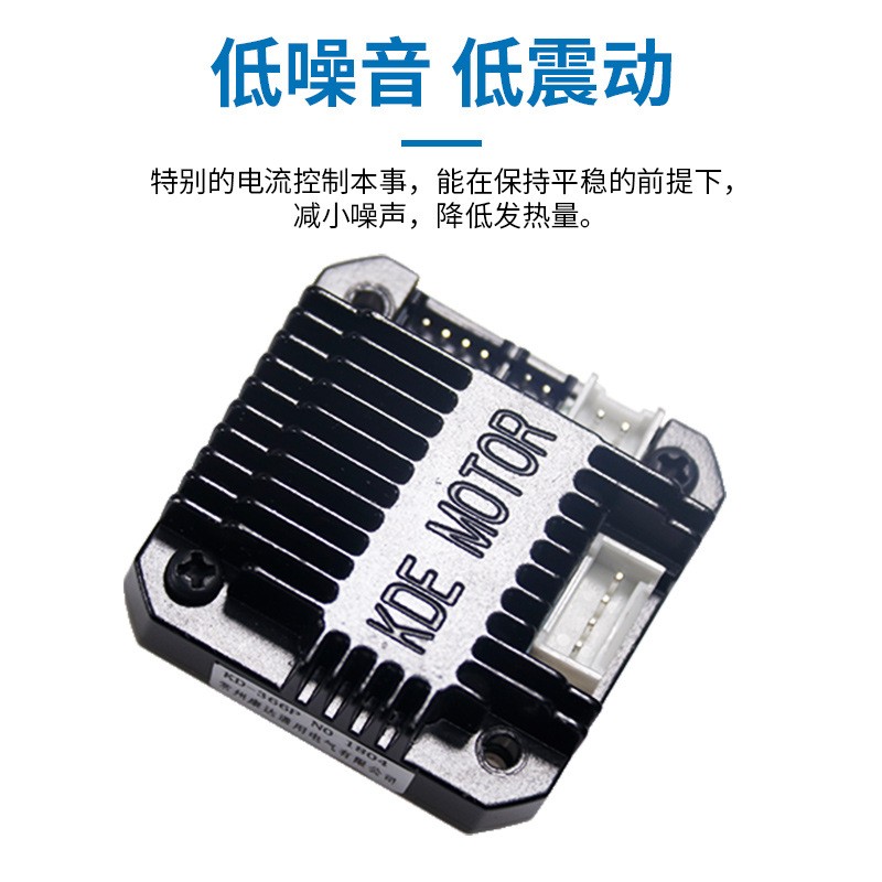 微型CAN总线步进电机驱动器控制器图4
