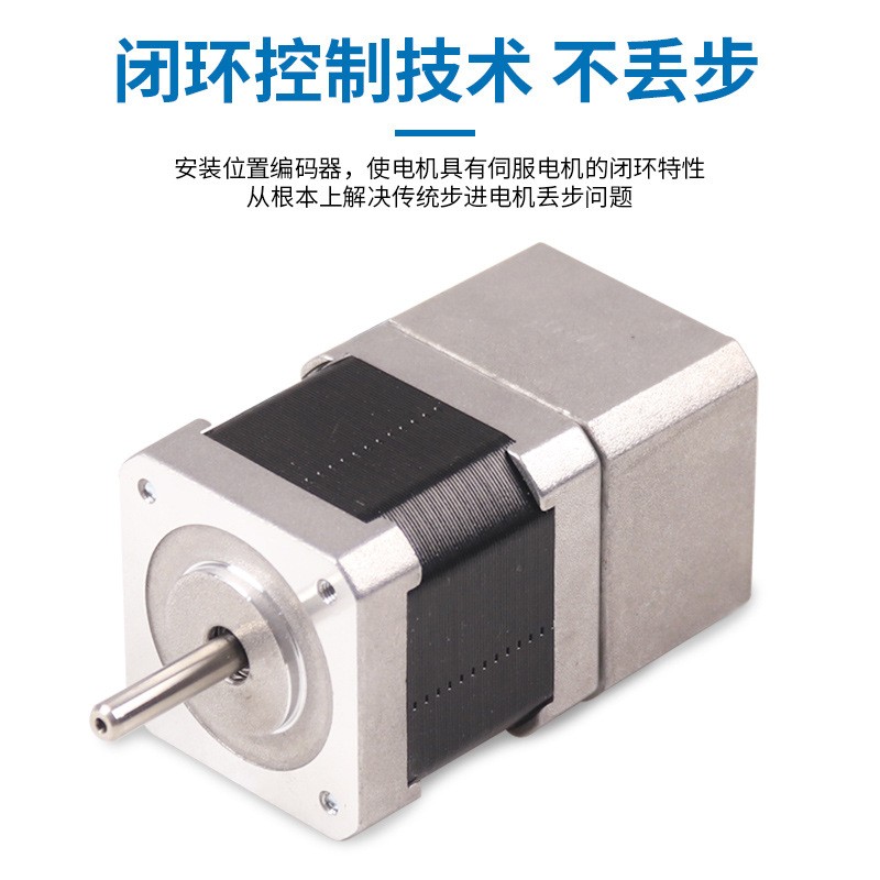 带反馈步进电机混合伺服闭环带编码器步进电机带编码器混合式电机图3