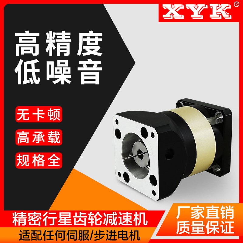 原装台湾永坤XYK方法兰行星齿轮减速机 PF60/80/90/120伺服减速机图2