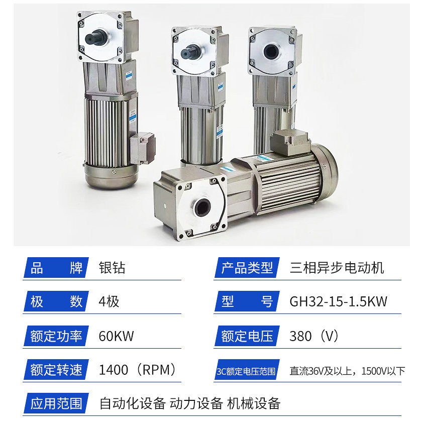 供应GH32-15中型齿轮减速电机马达 单相交流齿轮减速调速电动机图2