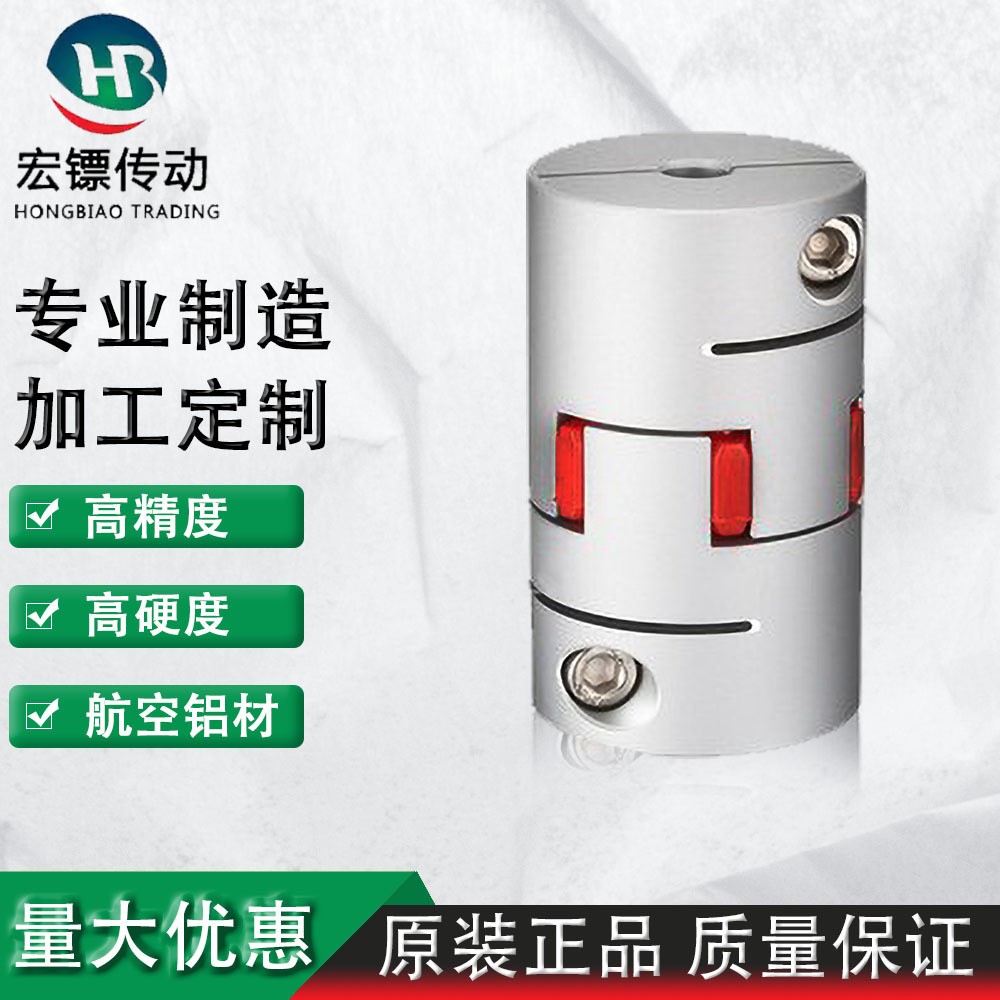 梅花联轴器GFC系列大扭矩步进伺服电机丝杆铝合金弹性连轴器 直销图2
