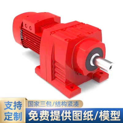 杭州胜嘉减速机伺服 斜齿轮减速箱蜗轮蜗杆减速箱 R37-R167减速机