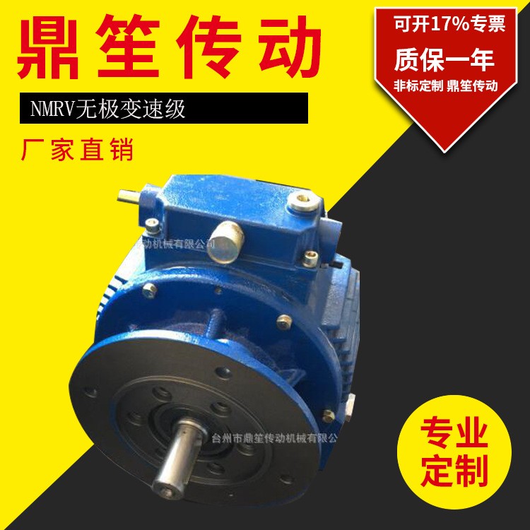 厂家直销 NMRV蜗轮蜗杆铝合金减速机063配无级变速机配电机0.75图3