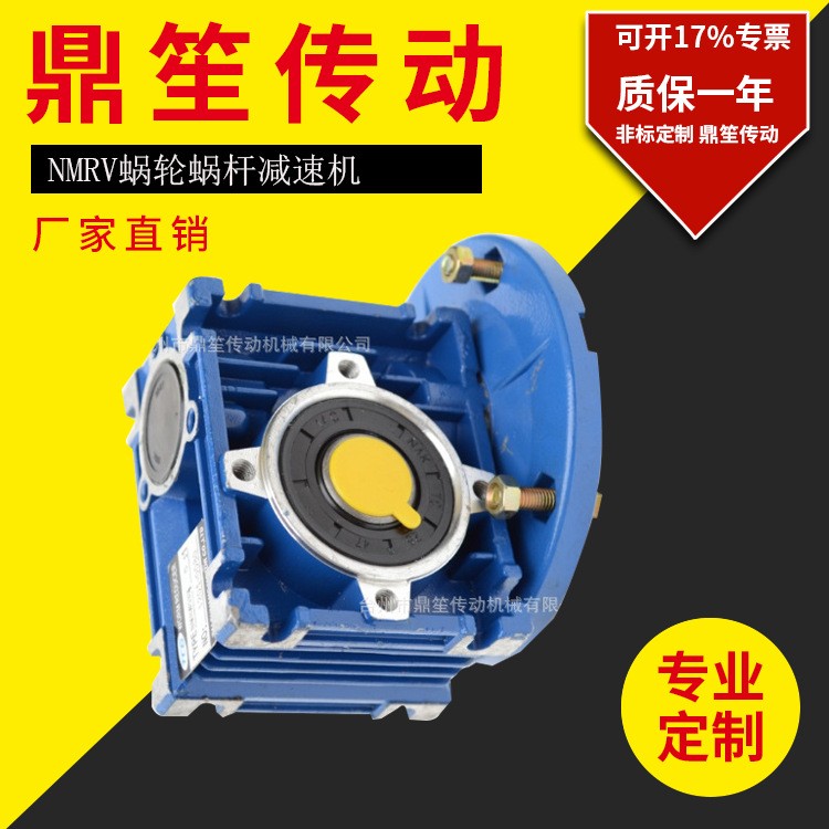 NMRV030小型涡轮蜗杆减速机铝合金RV蜗轮减速机直角输出图3