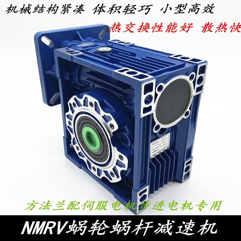 NMRV蜗轮蜗杆减速机方法兰配伺服步进电机专用减速铝壳中空变速箱图2