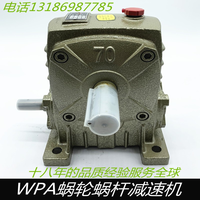 WPSWPA蜗轮蜗杆同轴减速机 流水线专用立式减速器 小型铸铁牙箱图4