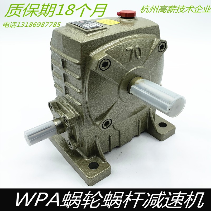 WPSWPA蜗轮蜗杆同轴减速机 流水线专用立式减速器 小型铸铁牙箱图3