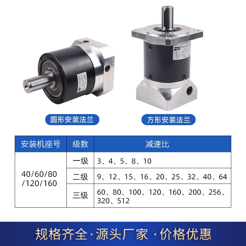 ZD中大力德ZDFZDE高精密行星齿轮减速机直齿配步进伺服电机齿轮箱图2