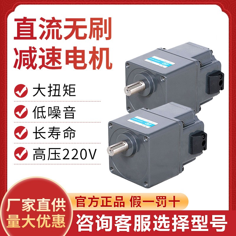 批发直流减速电机无刷 齿轮减速电机 24V48V永磁无刷齿轮减速电机图2