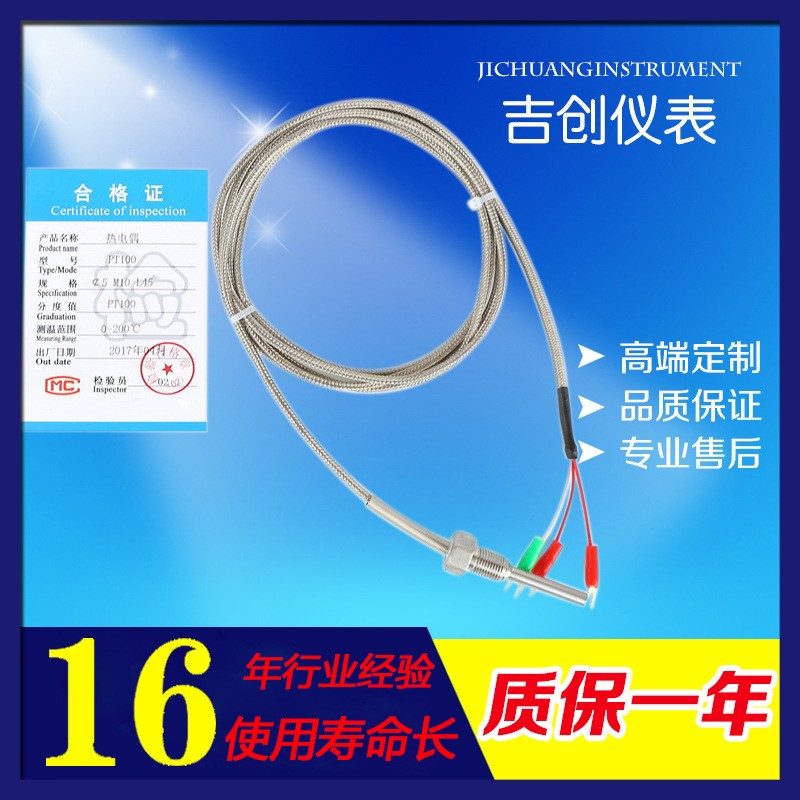 热电偶铠装K型 铠装热电阻 单支双支A级PT100螺纹法兰 温度传感器图4