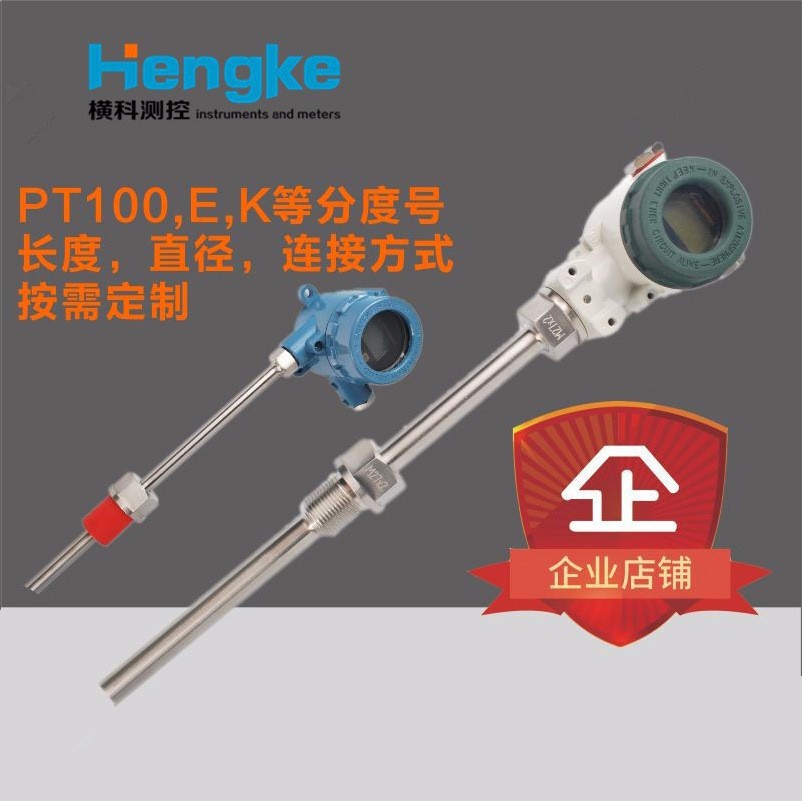 JSHKE SBWZ温度变送器 热电阻智能数显螺纹法兰一体化温度变送器图3