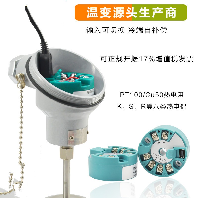 JSHKE SBWZ温度变送器 热电阻智能数显螺纹法兰一体化温度变送器图4